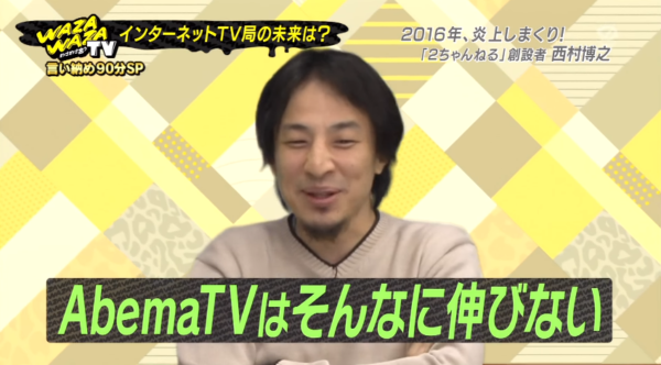 アベマTV アベマTV