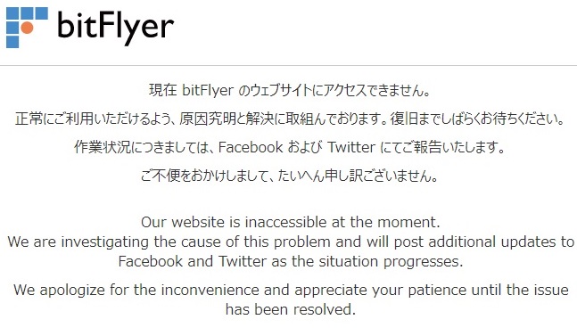 ビットフライヤーにLiskが上場