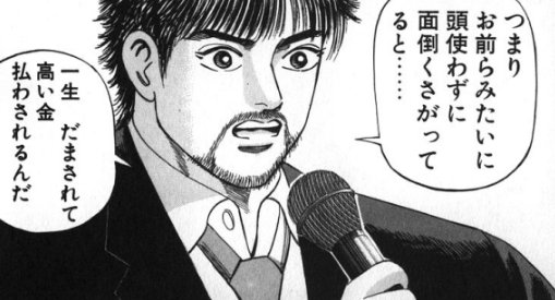 ドラゴン桜の桜木の言葉