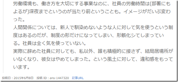 就職会議 就職会議