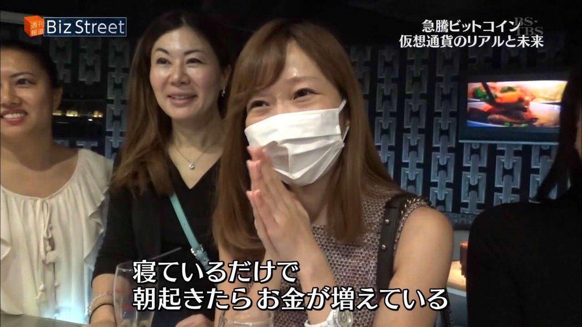 仮想通貨の美女