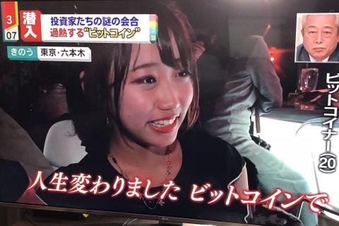 仮想通貨の美女