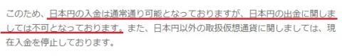 コインチェック