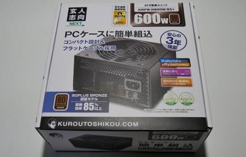 玄人志向 600W